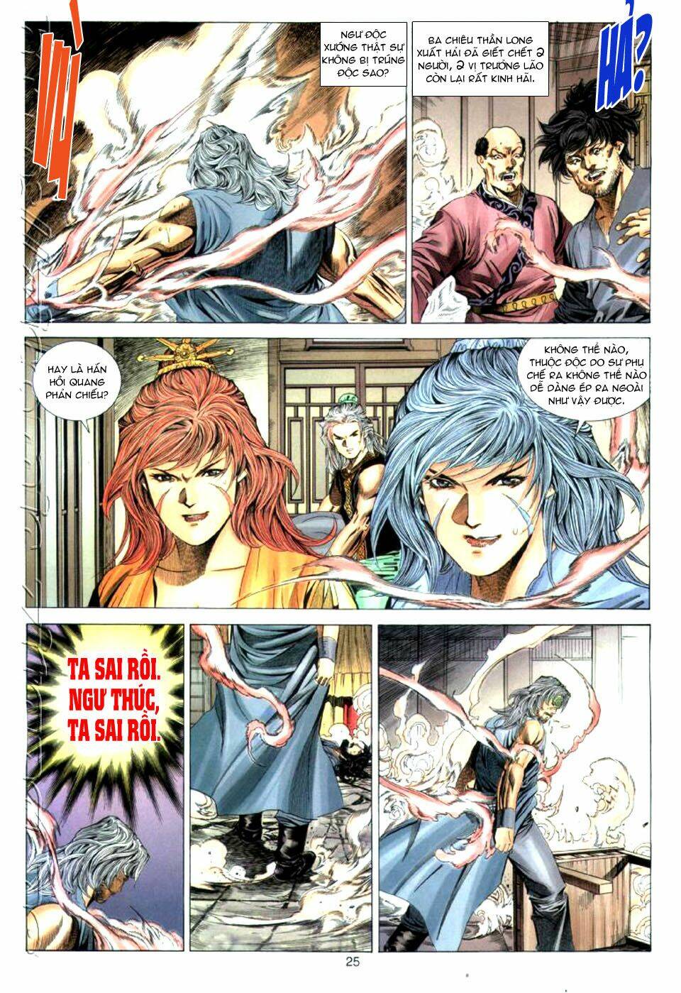 Tuyệt Thế Vô Song: Chapter 21