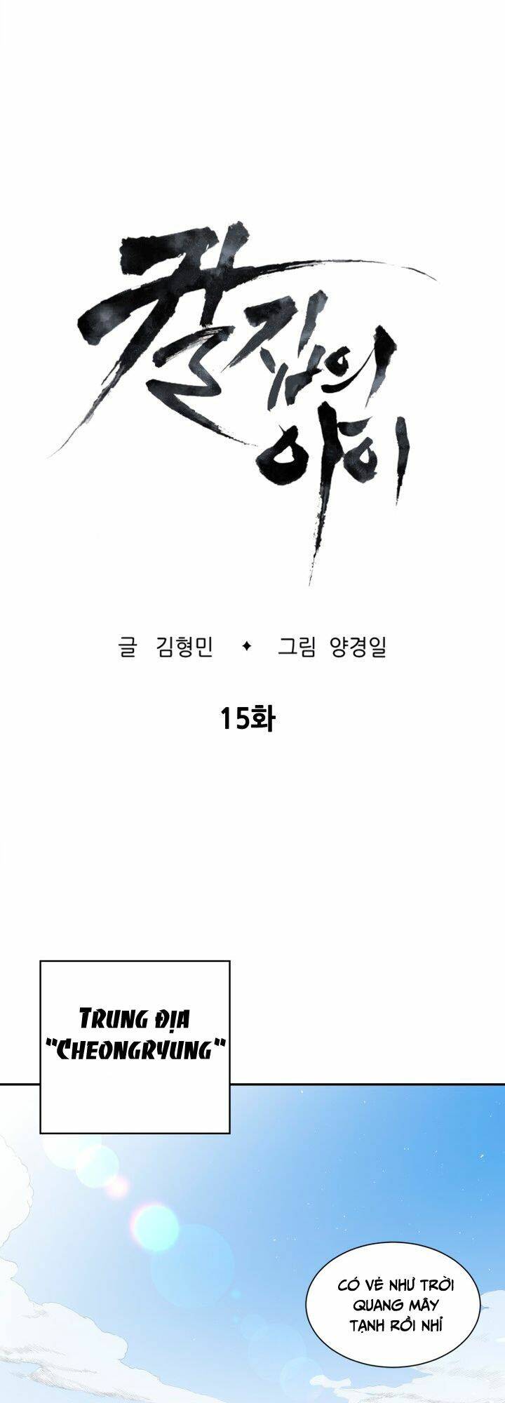 Vô Kiếm Tiểu Tử: Chapter 15