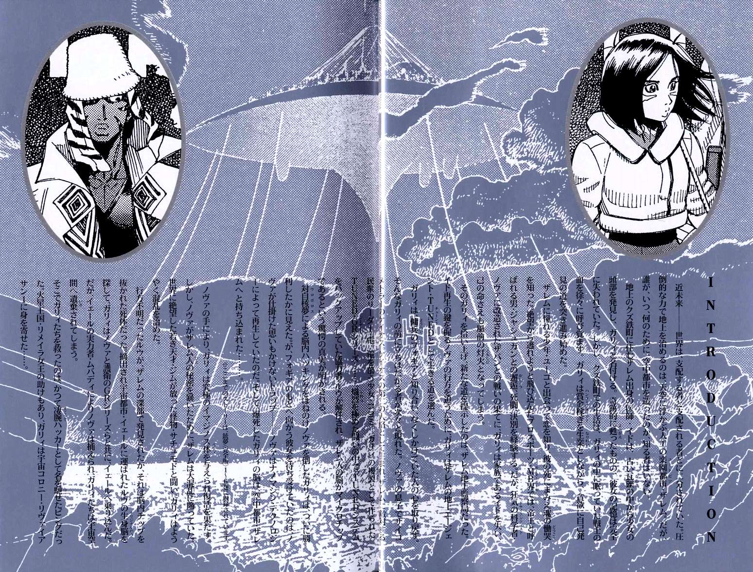 Battle Angel Alita Last Order: Chapter 19