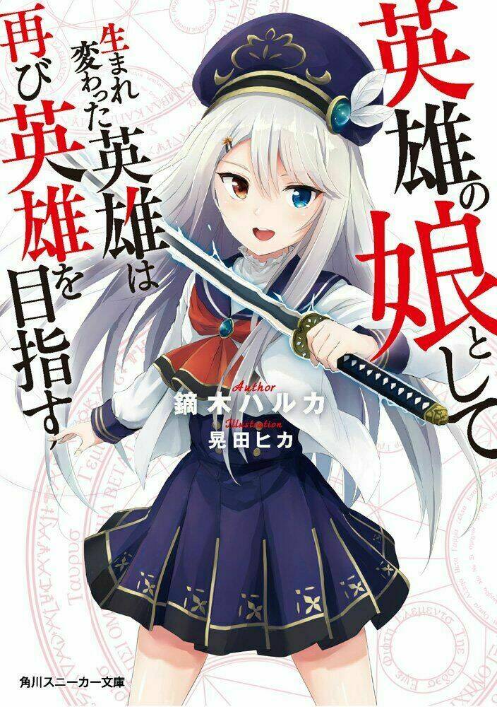 Eiyuu No Musume To Shite Umarekawatta Eiyuu Wa Futatabi Eiyuu O Mezasu: Chapter 11.2