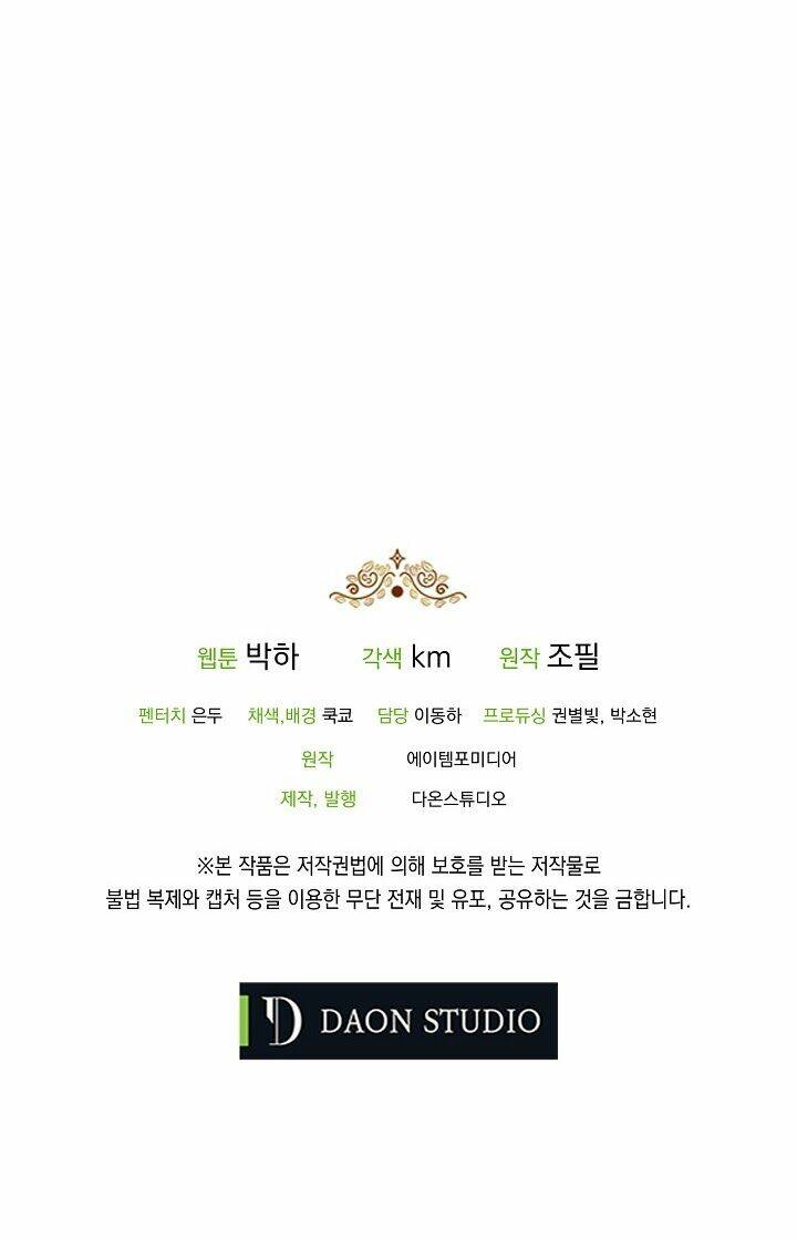 Ba Người Anh Trai Của Tôi Là Bạo Quân: Chapter 19