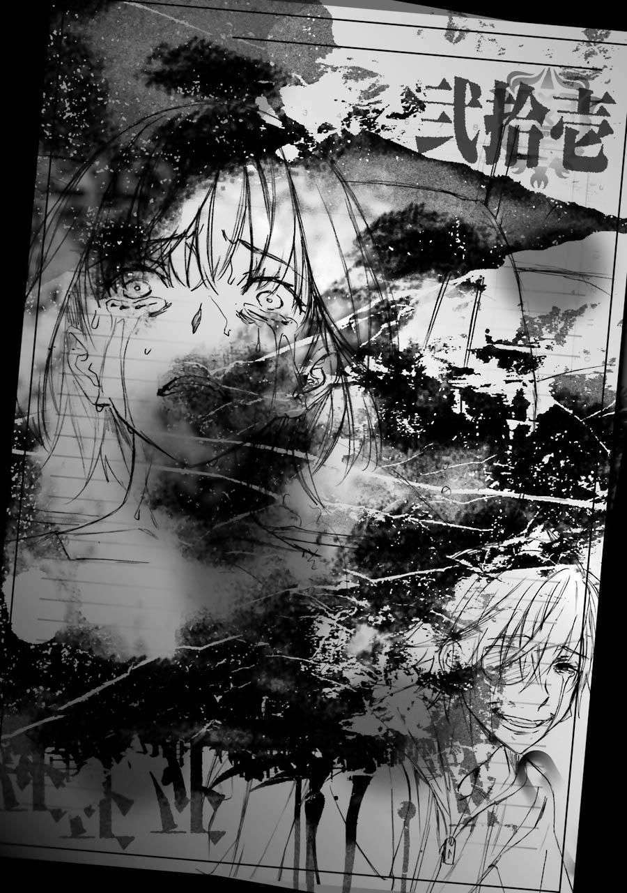 Kimi Shi Ni Tamou Koto Nakare: Chapter 21