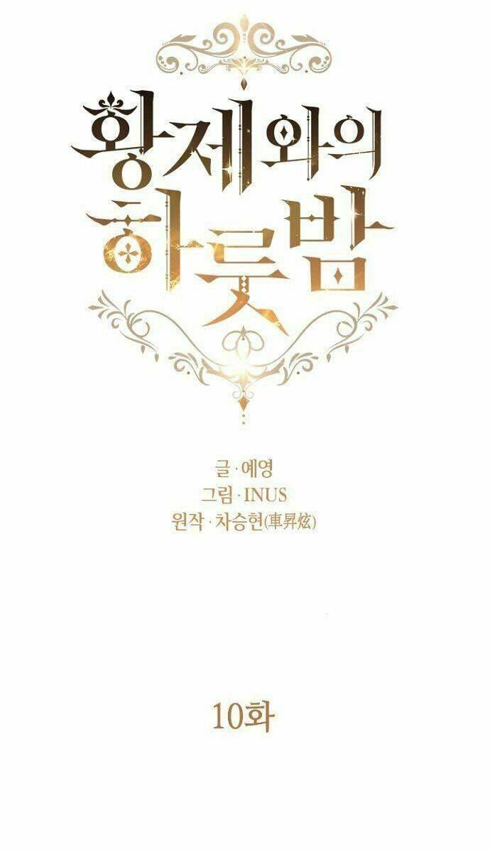 Một Đêm Với Hoàng Đế: Chapter 10