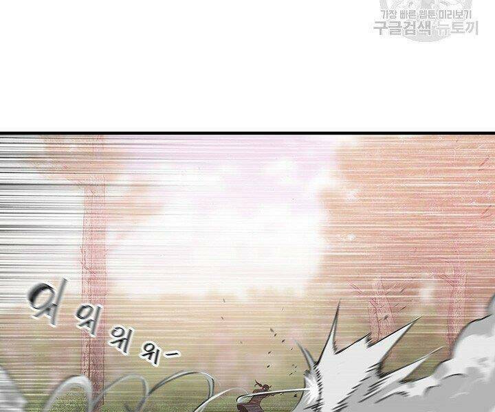 Mục Hạ Vô Nhân: Chapter 16