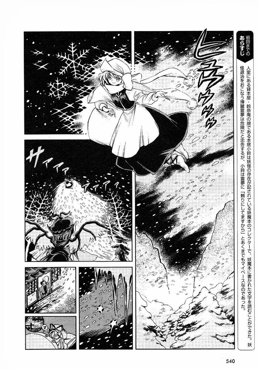 Touhou Suzunaan ~ Forbidden Scrollery: Chapter 4