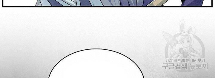 Mục Hạ Vô Nhân: Chapter 2