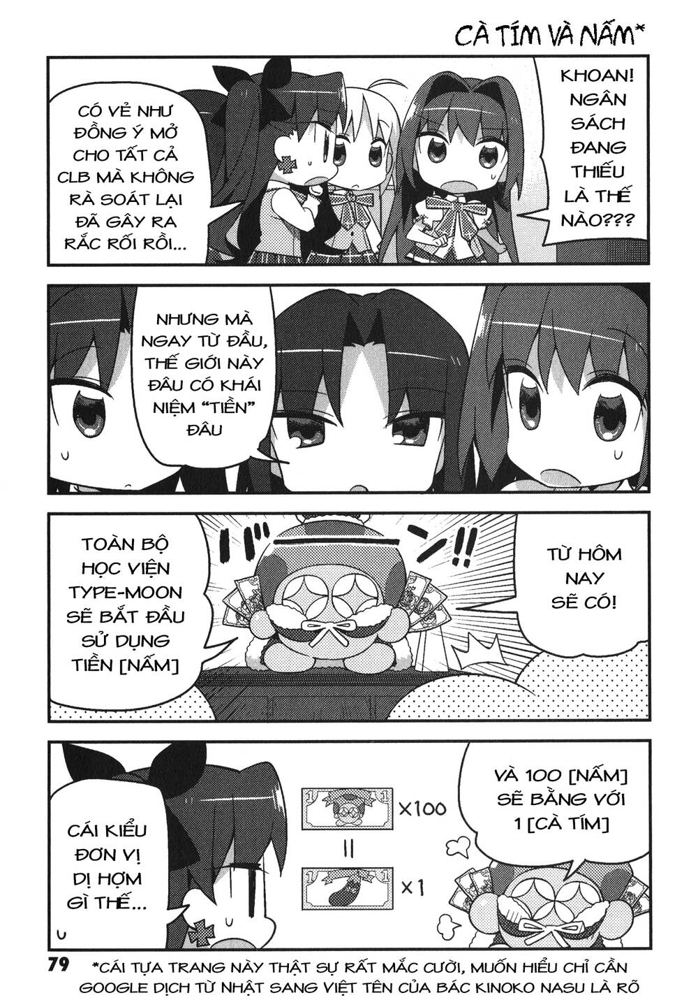 Type-Moon Gakuen - Chibi Chuki!: Chapter 5