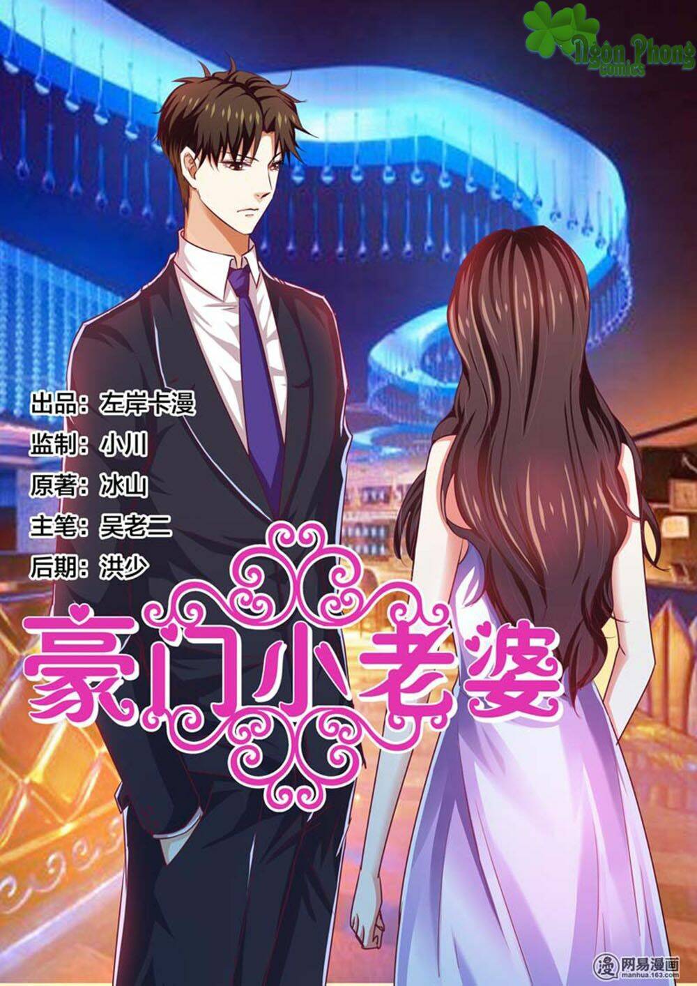 Hào Môn Tiểu Lão Bà: Chapter 55