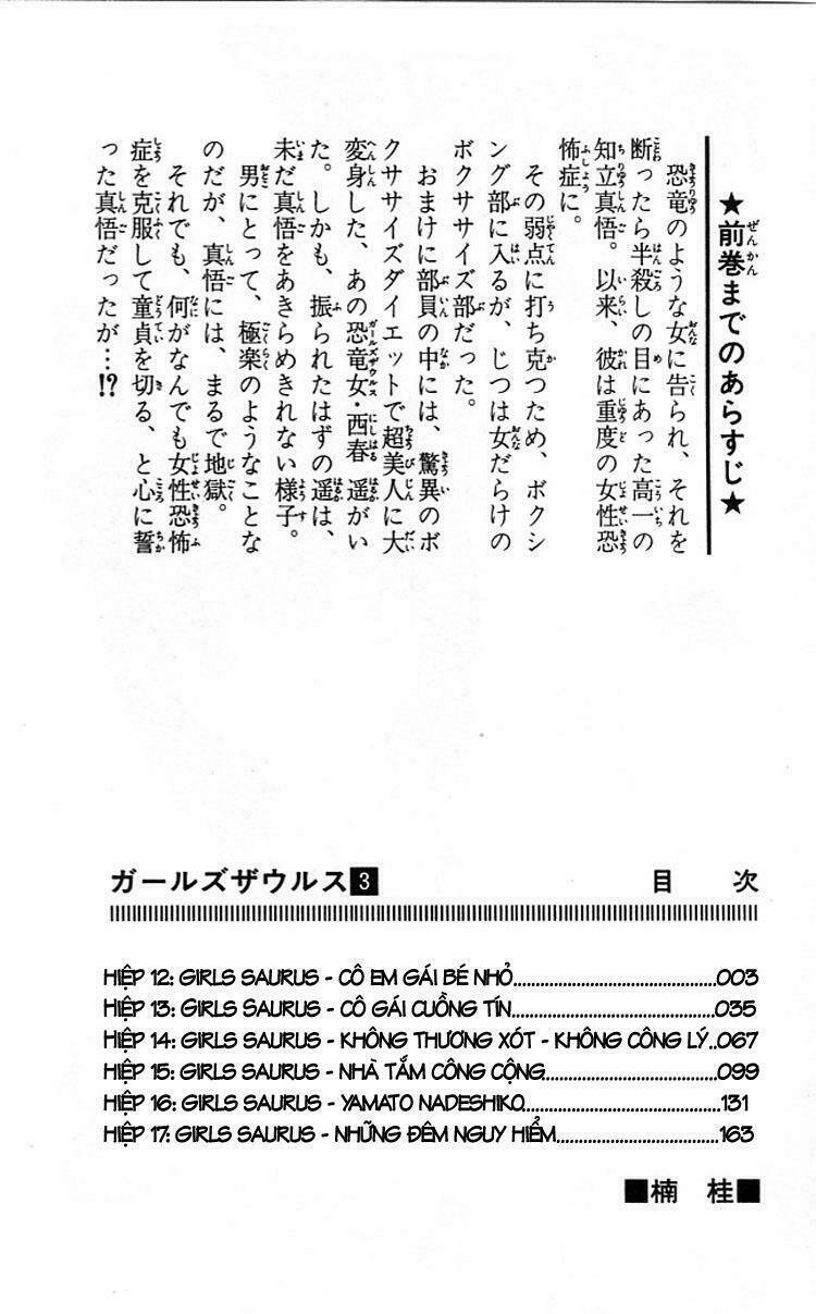 Girls Saurus: Chapter 12