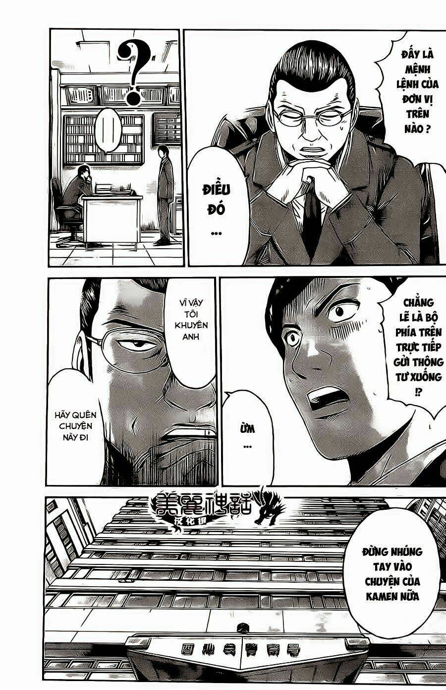 Kamen Teacher Black: Chapter 42