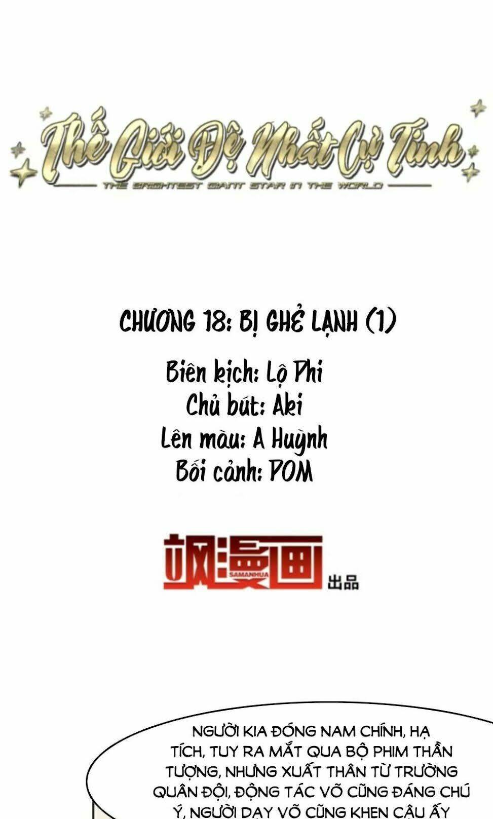 Thế Giới Đệ Nhất Cự Tinh: Chapter 18.1