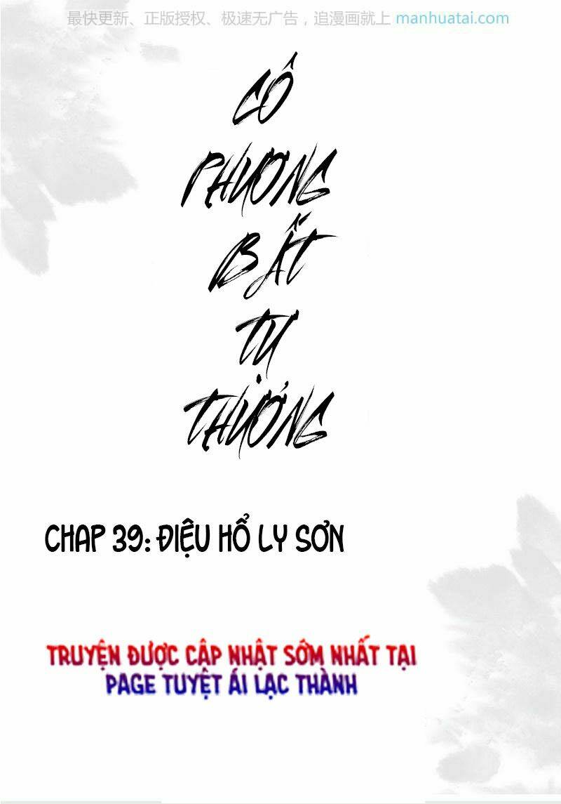Cô Phương Bất Tự Thưởng (Màu): Chapter 39