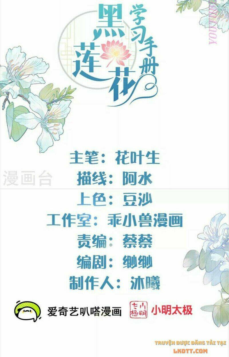 Nhật Kí Học Tập Của Hắc Liên Hoa: Chapter 58