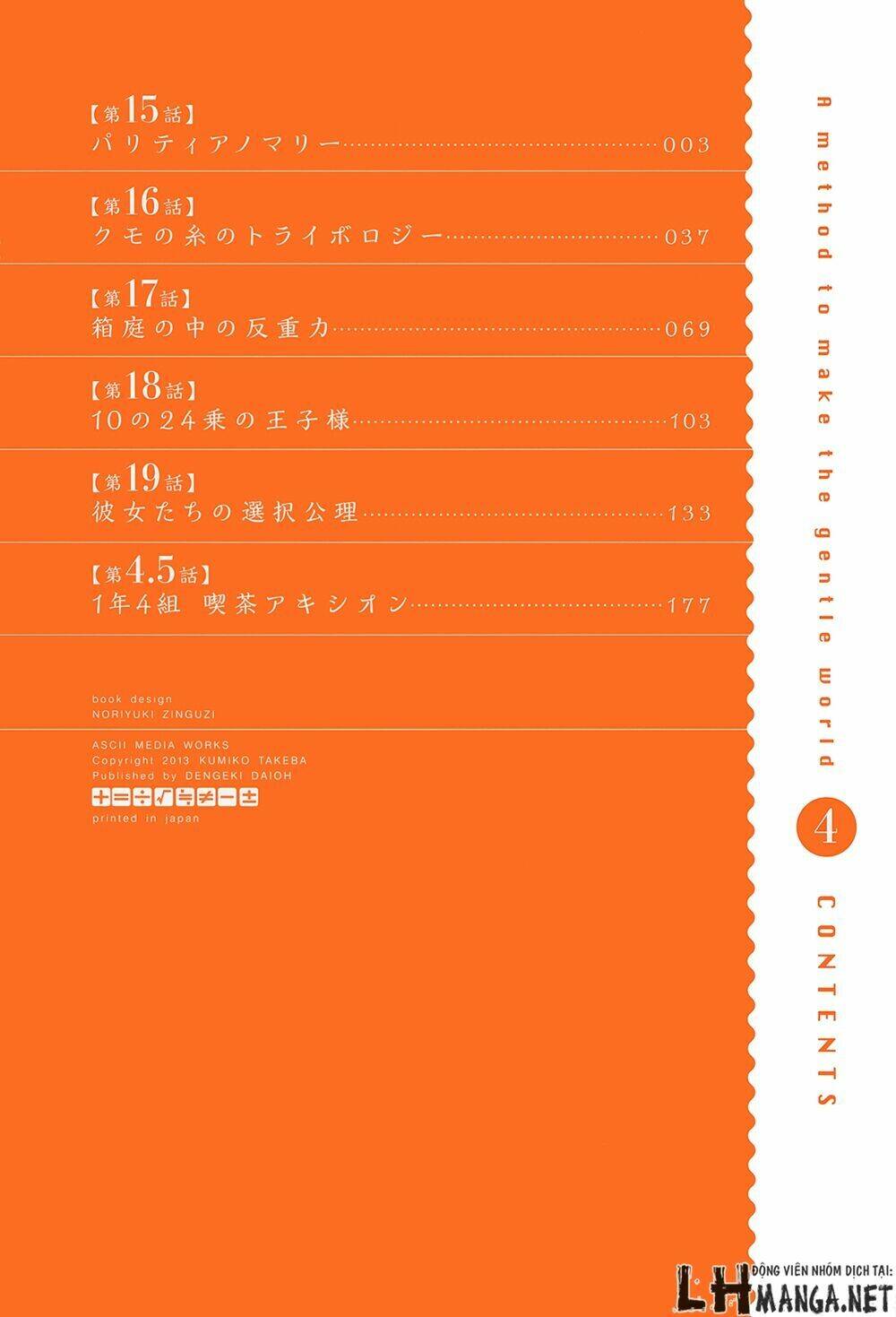 A Method To Make The Gentle World: Chapter 15