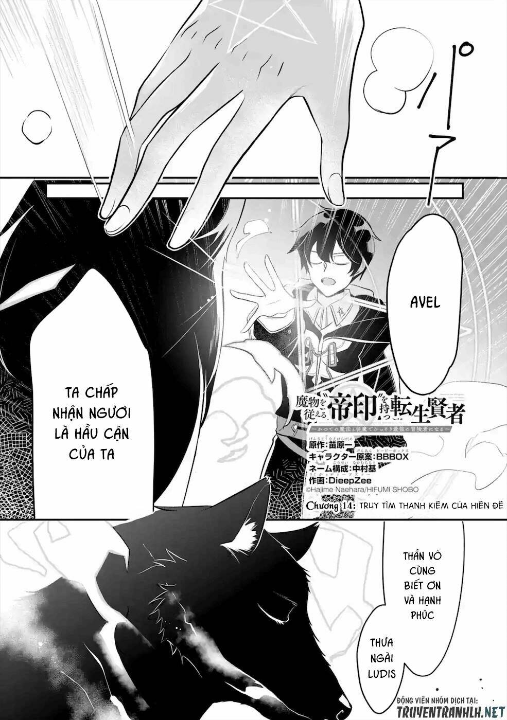 Mamono Wo Shitagaeru: Chapter 14
