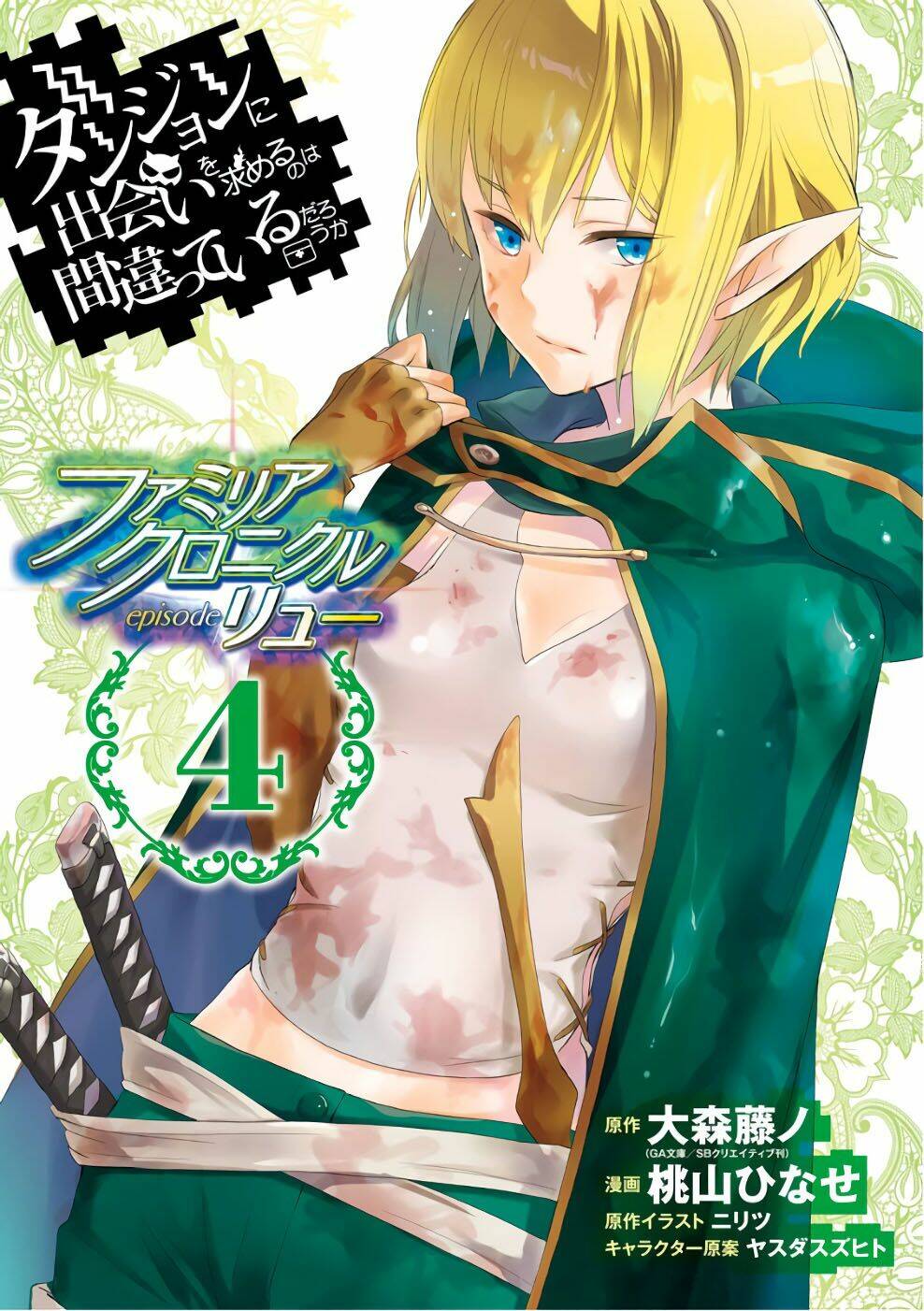 Dungeon Ni Deai O Motomeru No Wa Machigatte Iru Darou Ka: Familia Chronicle Episode Ryu: Chapter 10