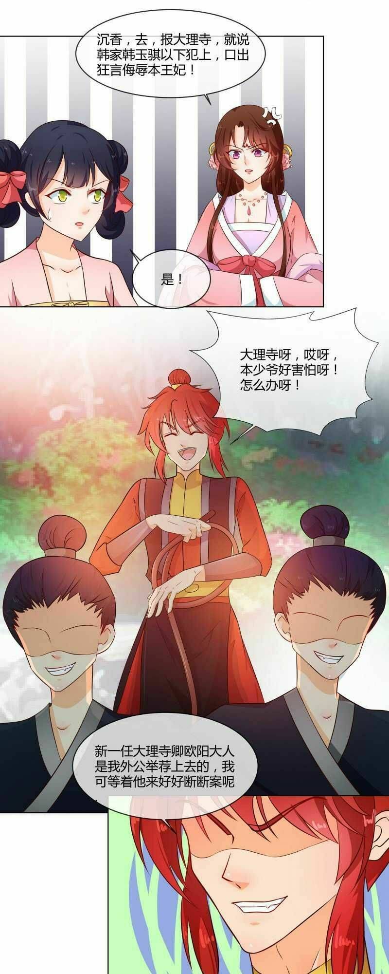 Thiên Tài Tiểu Độc Phi: Chapter 73