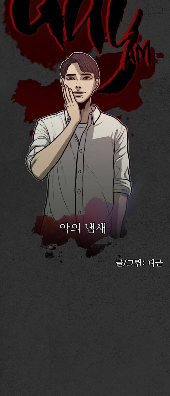 Khu Trọ Quỷ Ám: Chapter 31