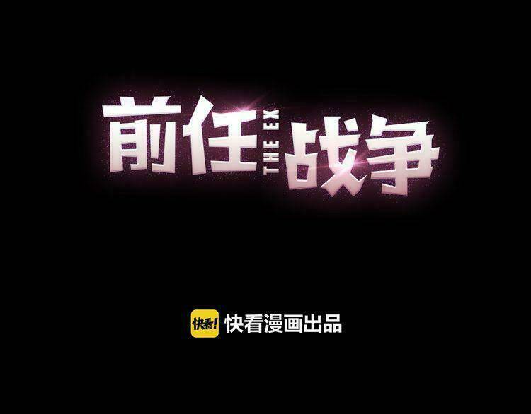 Cuộc Chiến Tình Yêu: Chapter 26