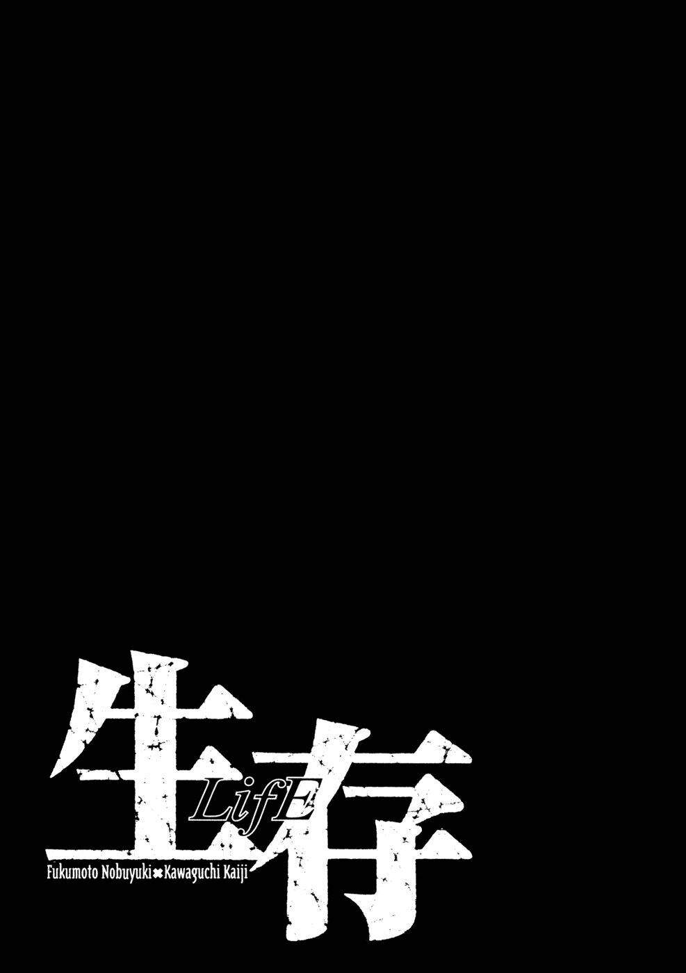 Seizon Life: Chapter 9