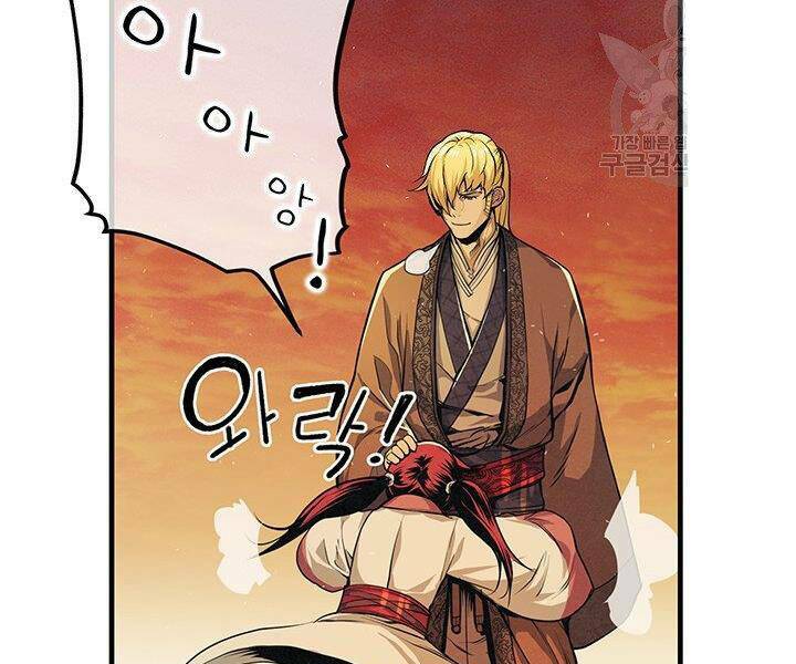 Mục Hạ Vô Nhân: Chapter 9