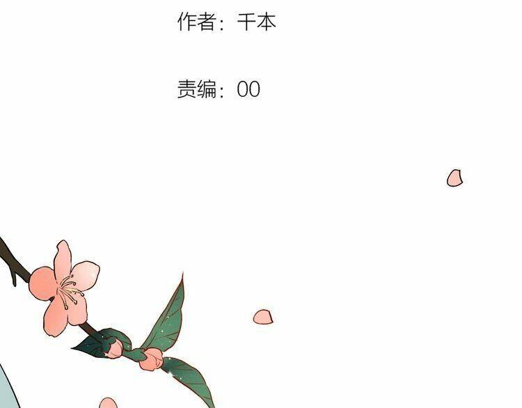 Trạch Thượng Tịch Mịch Huỳnh Hỏa: Chapter 7.1