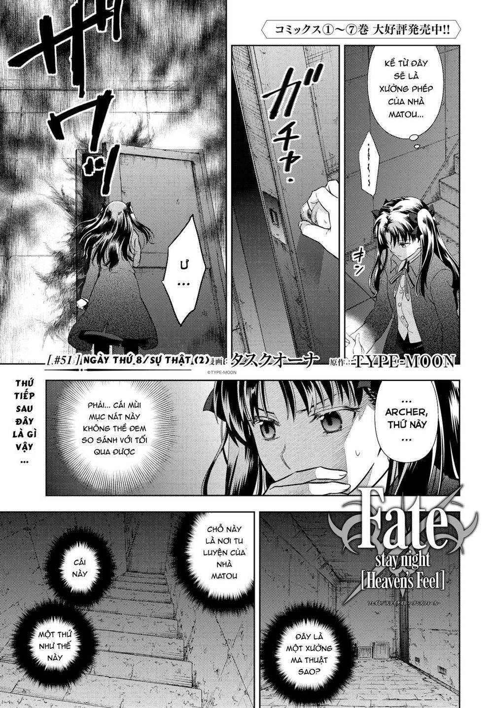 Fate/Stay Night Heaven's Feel: Chapter 51