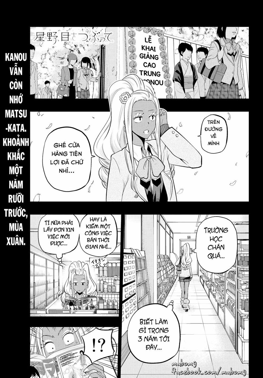 Hoshino, Me O Tsubutte: Chapter 43