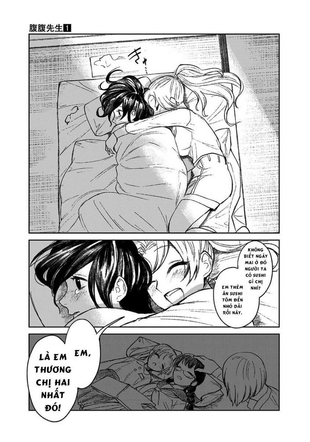 Cô Giáo Mít Ướt: Chapter 1