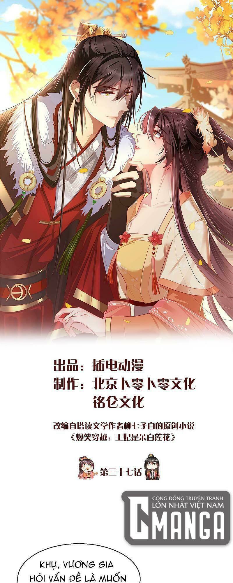 Vương Phi Là Đoá Bạch Liên Hoa: Chapter 37