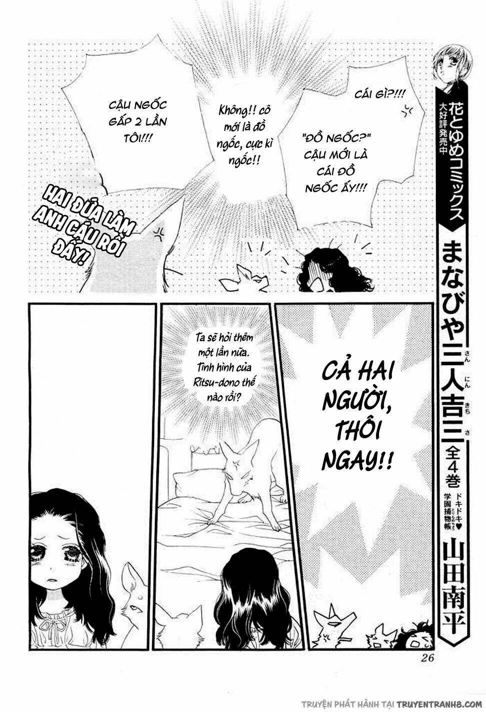 Orange Chocolate: Chapter 10