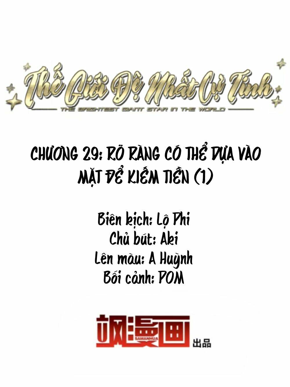 Thế Giới Đệ Nhất Cự Tinh: Chapter 29.1