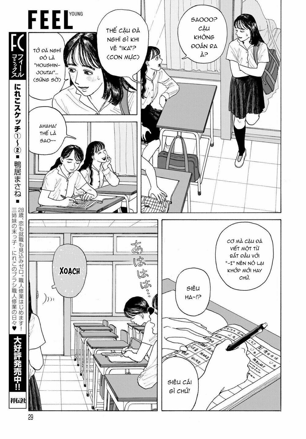 Onna No Sono No Hoshi: Chapter 1