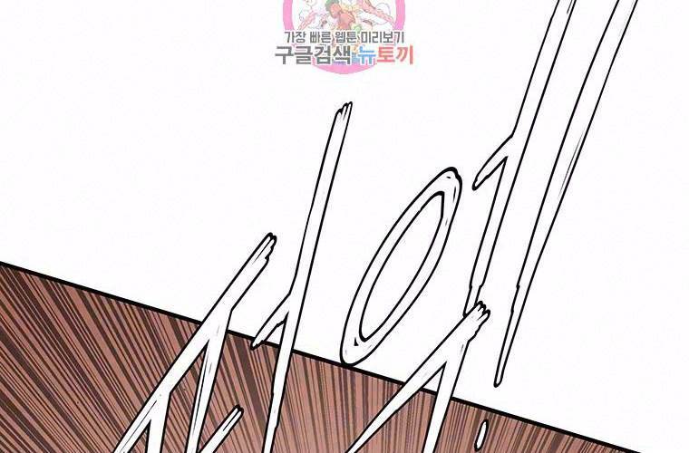 Các Chòm Sao Chỉ Chú Ý Mình Tôi: Chapter 30