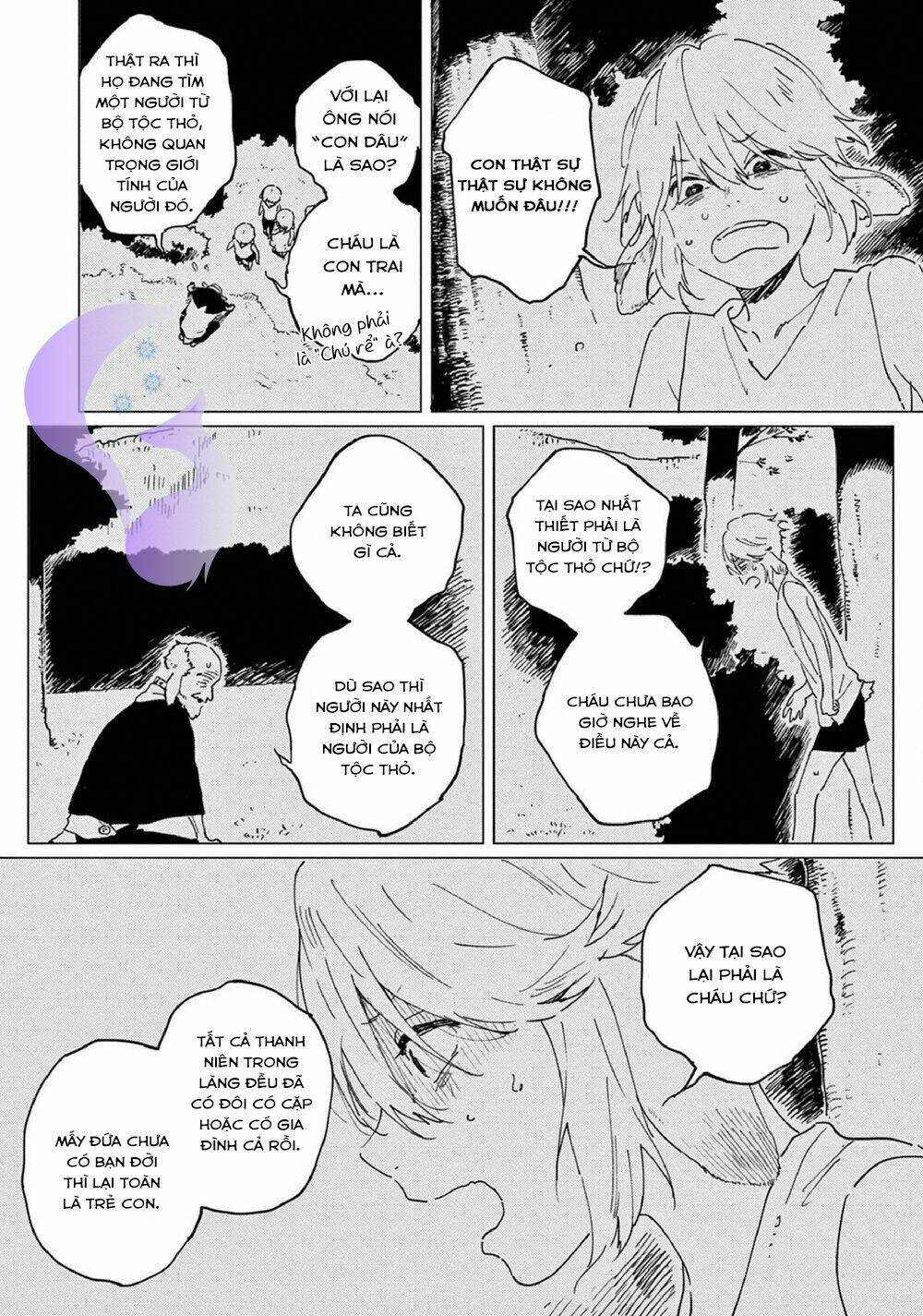 Ookami He No Yomeiri: Chapter 1