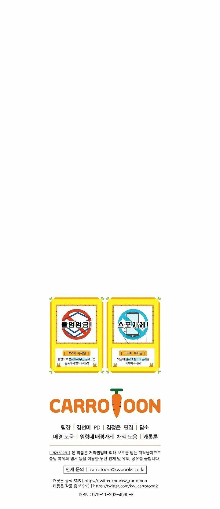 Đừng Chọc Đứa Em Gái Bé Bỏng Của Chúng Tôi: Chapter 51
