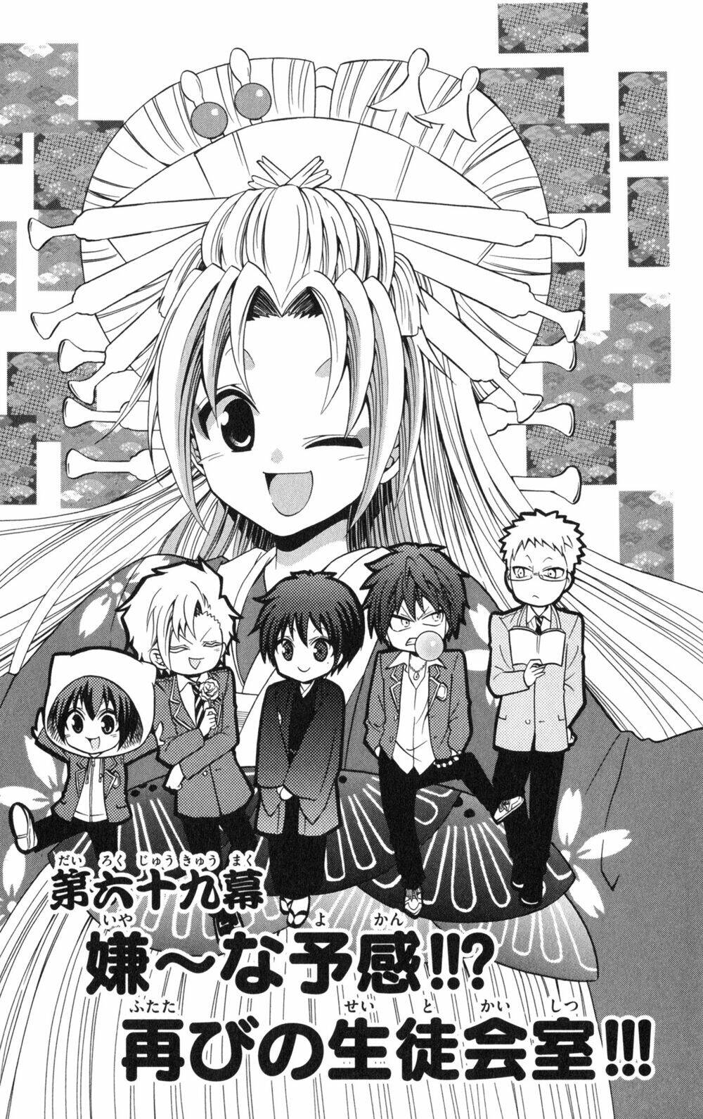 Kunisaki Izumo No Jijou: Chapter 69