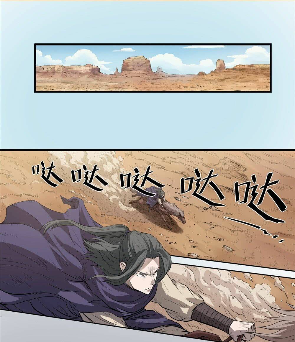 Hiệp Hành Cửu Thiên: Chapter 38