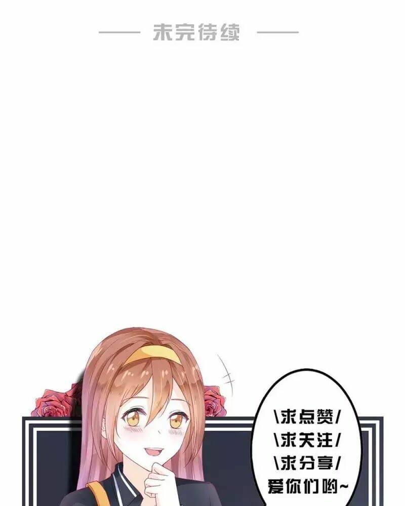 Tu La Thiếu Gia Quá Kiêu Ngạo: Chapter 72