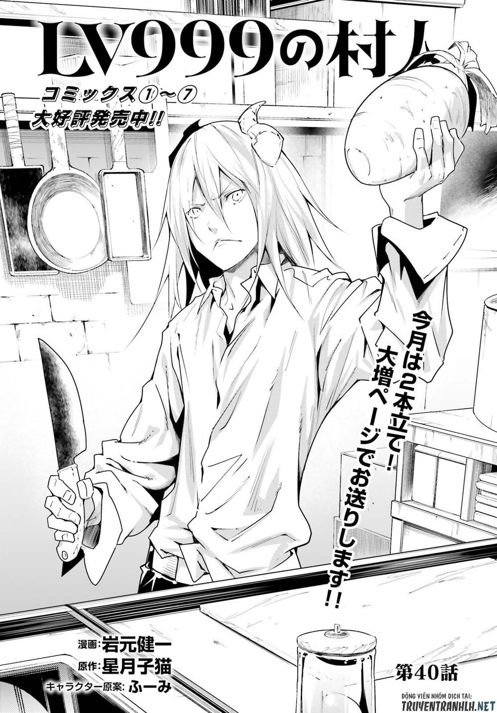 Thường Dân Cấp 999: Chapter 40