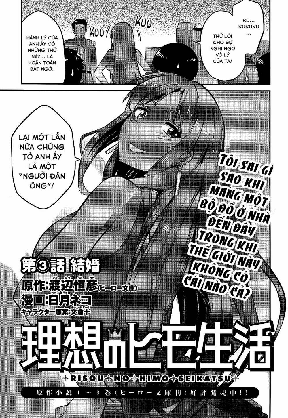 Risou No Himo Seikatsu: Chapter 3