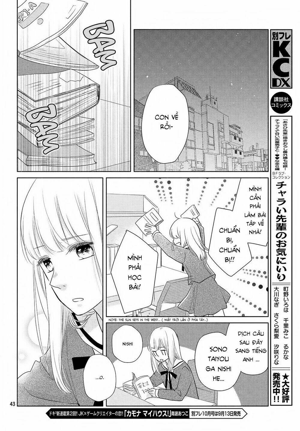 Torokeru Tsumugi-Cha: Chapter 1