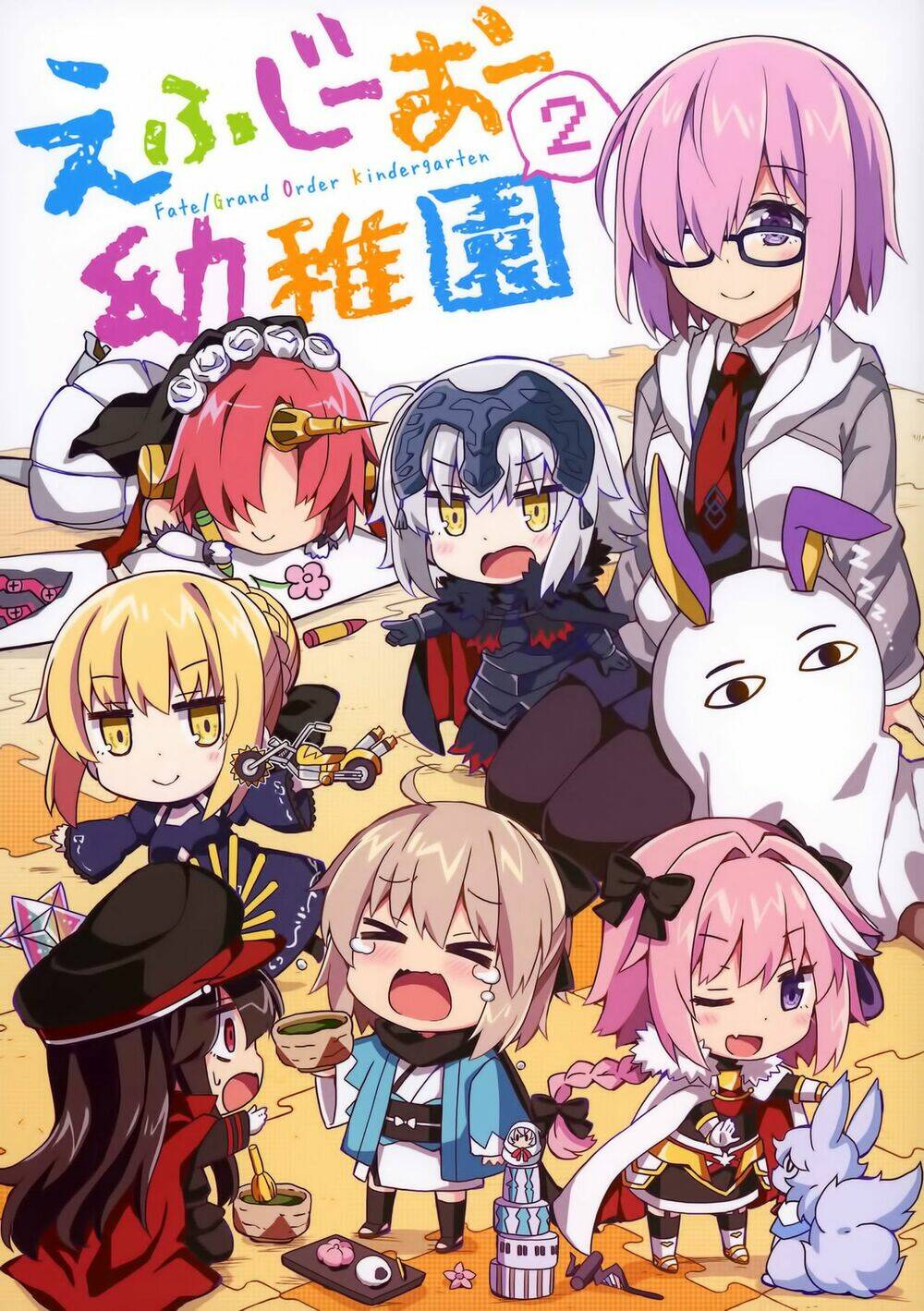 Fgo Youchien: Chapter 2.1