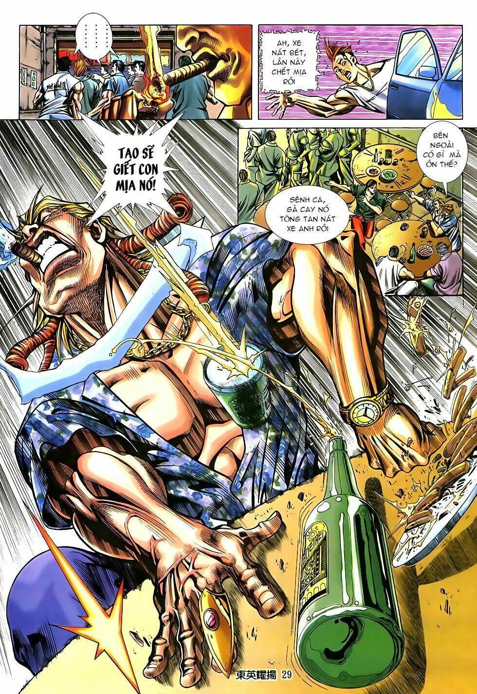 Đông Anh Diệu Dương: Chapter 1