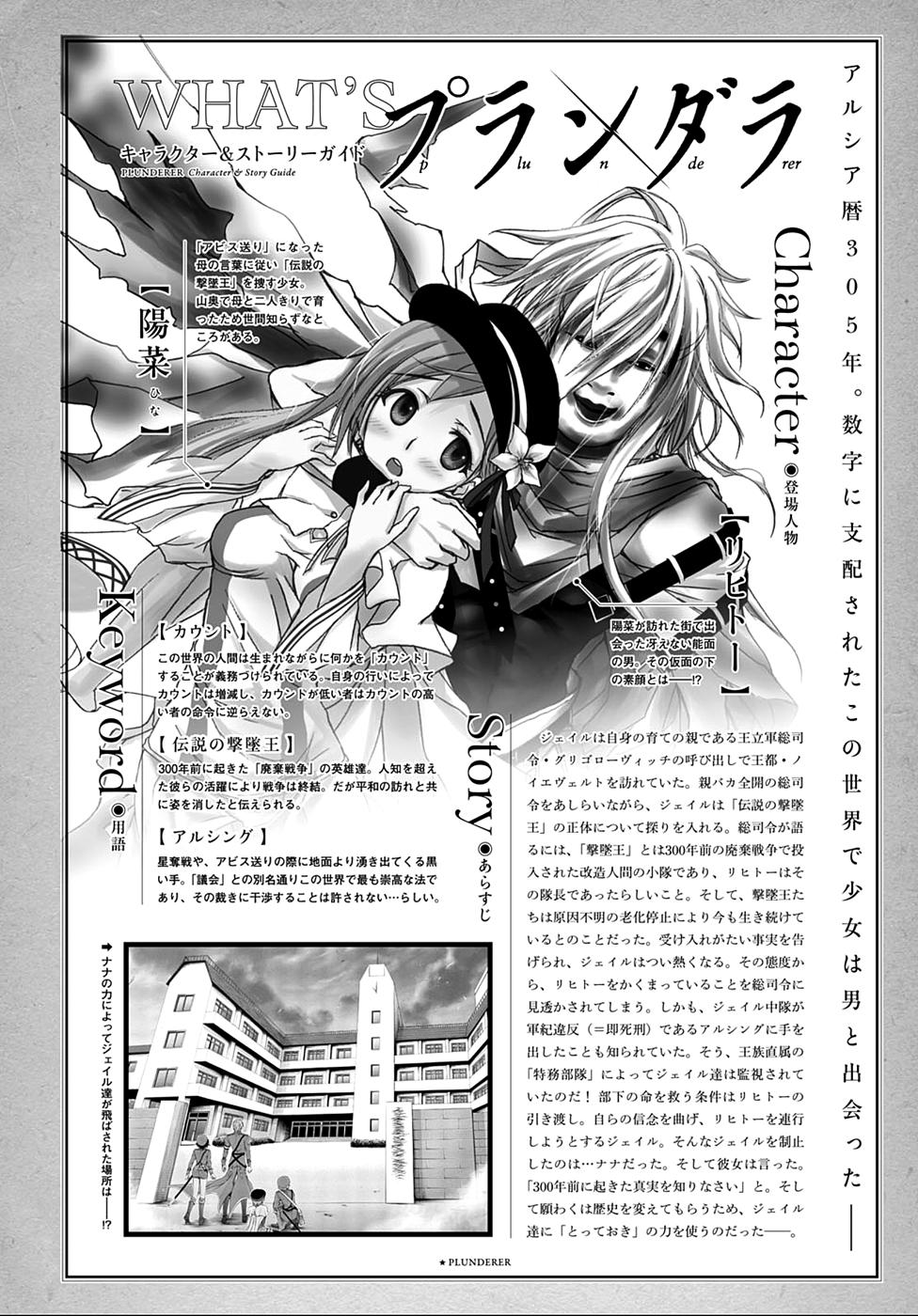 Đi Tìm Sát Tinh Vương: Chapter 13