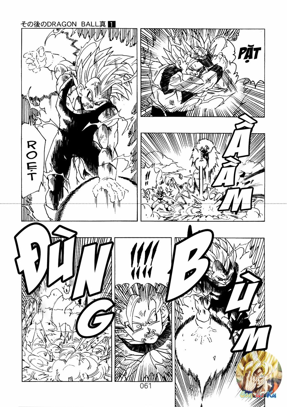 Dragon Ball After: Chapter 3