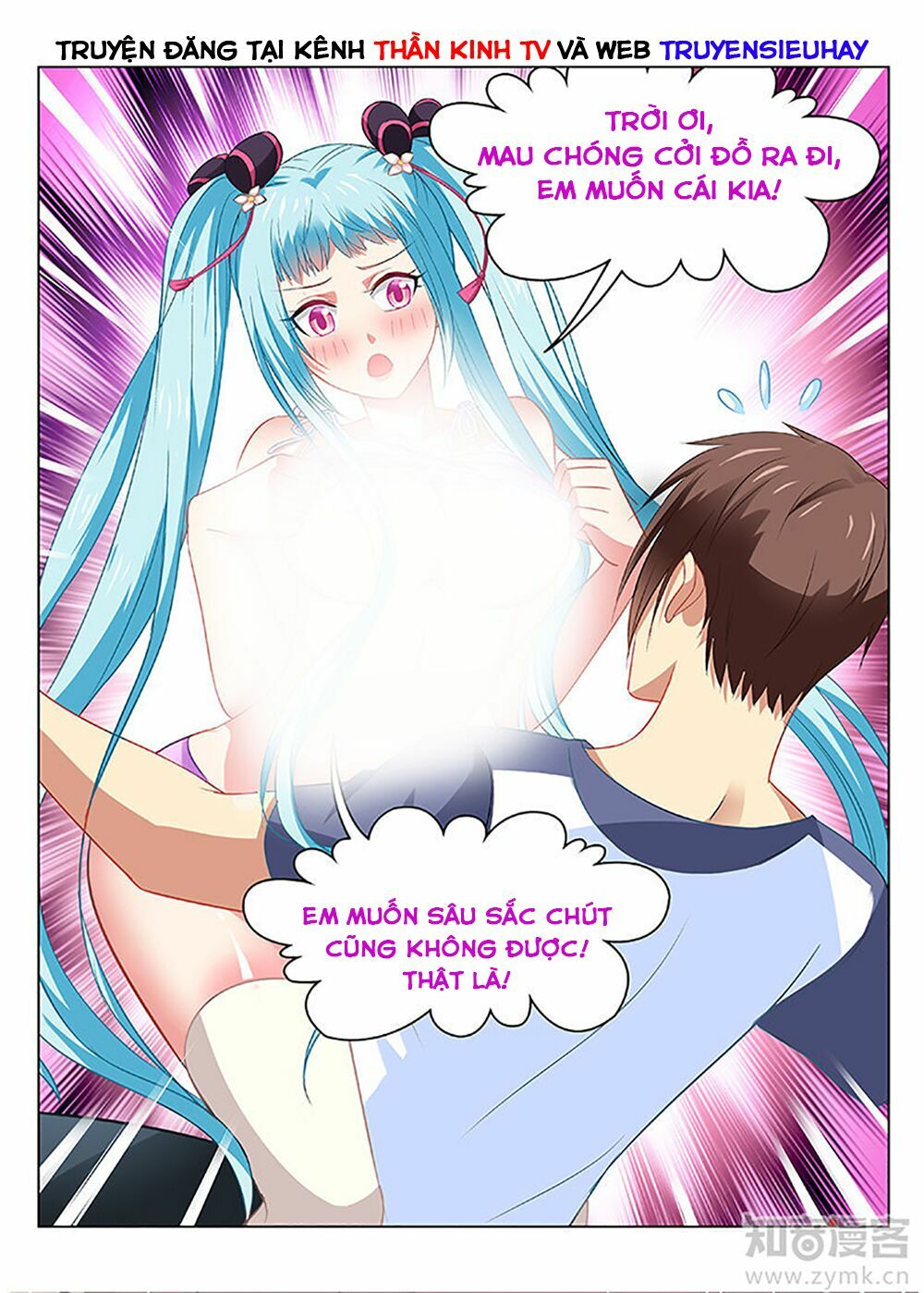 Ngận Thuần Ngận Ái Muội: Chapter 86