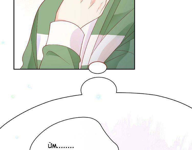 Giai Điệu Của Sự Va Chạm: Chapter 45