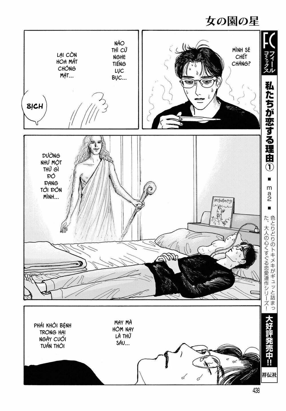 Onna No Sono No Hoshi: Chapter 11