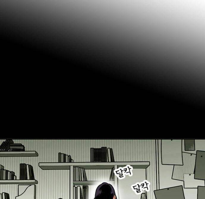 Bẫy Troll: Chapter 1